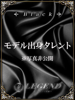 永野 麻那 レジェンド東京（銀座/デリヘル）