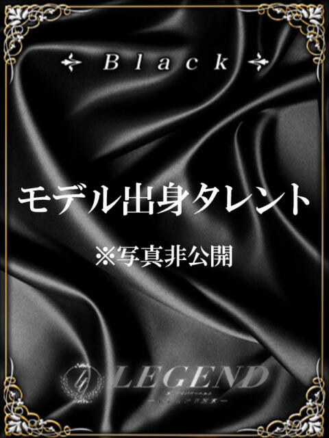 永野 麻那 レジェンド東京（高級デリヘル）