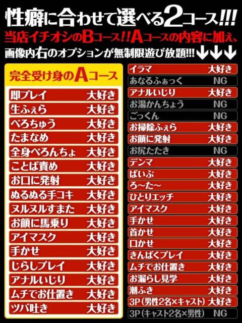 のん もんぜつちじょ本店（デリヘル）