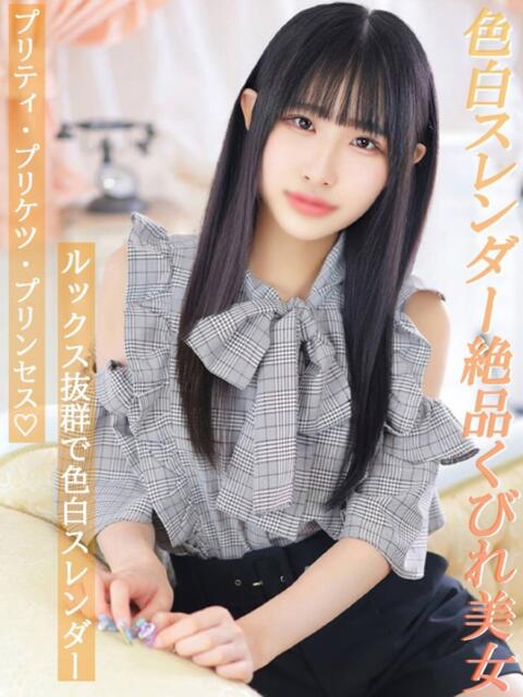 くう Charme（シャルム）（デリヘル）