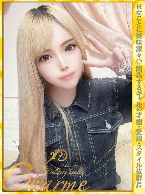 るちあ Charme(シャルム)(デリヘル)