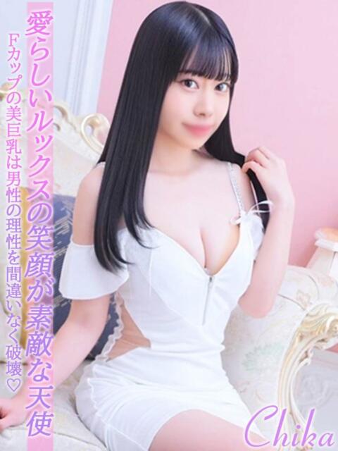 ちか Charme（シャルム）（デリヘル）