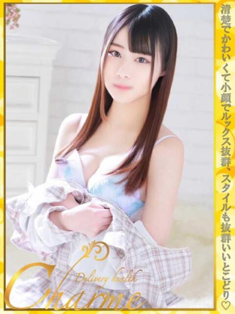 ゆい Charme（シャルム）（デリヘル）