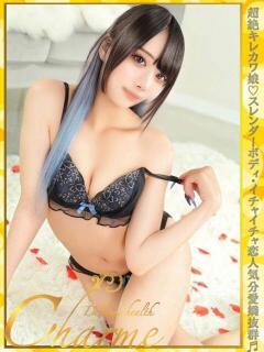 めるる Charme（シャルム）（立川/デリヘル）