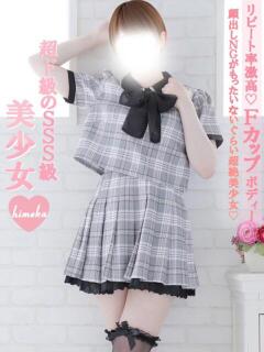 ひめか Charme（シャルム）（立川/デリヘル）