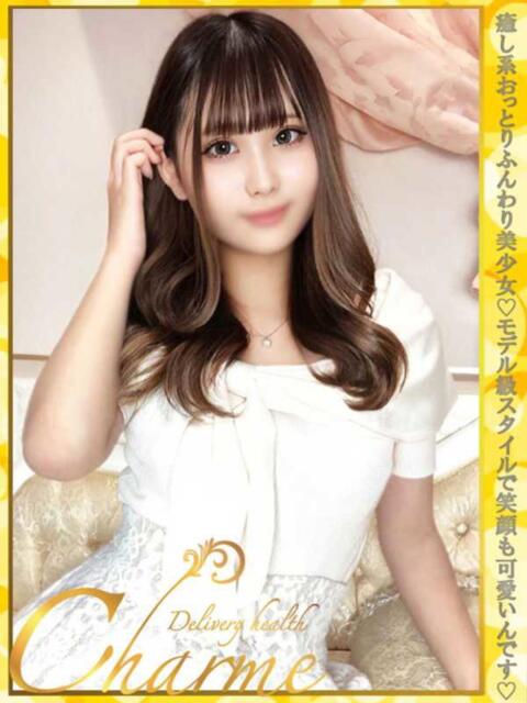 ゆり Charme（シャルム）（デリヘル）