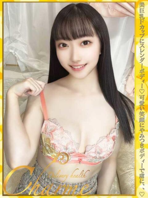 よぞら Charme(シャルム)(デリヘル)