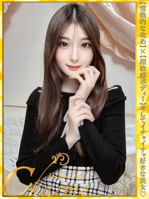ゆうり Charme（シャルム）（デリヘル）