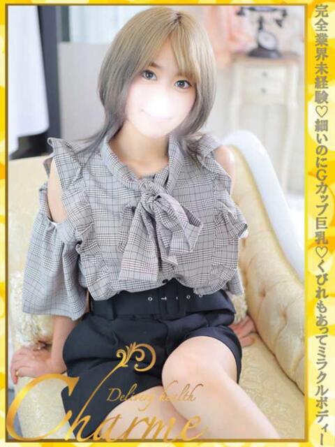 みな Charme（シャルム）（デリヘル）