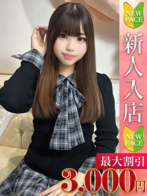 えま Charme（シャルム）（デリヘル）