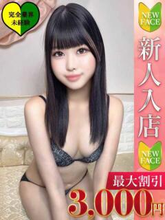 らら Charme（シャルム）（立川/デリヘル）