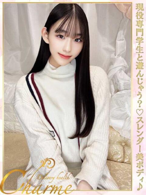 さとみ Charme（シャルム）（デリヘル）