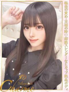 あすか Charme（シャルム）（立川/デリヘル）
