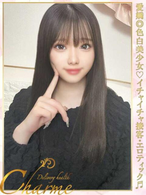 りせ Charme（シャルム）（デリヘル）