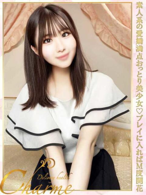 みさと Charme（シャルム）（デリヘル）
