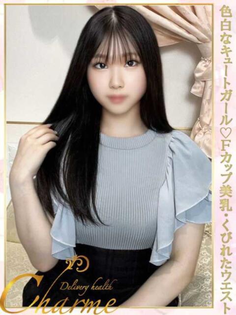きい Charme（シャルム）（デリヘル）