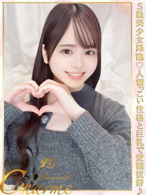 らて Charme（シャルム）（デリヘル）