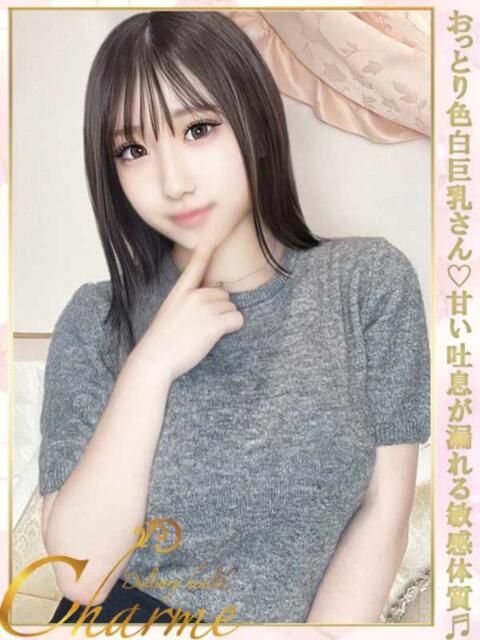 りお Charme（シャルム）（デリヘル）