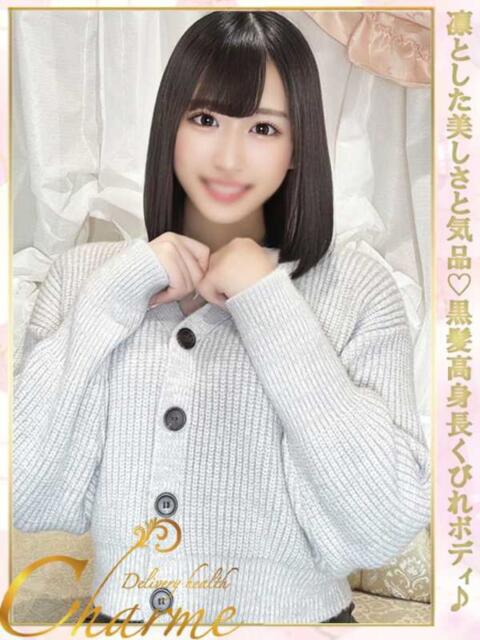 れいな Charme（シャルム）（デリヘル）