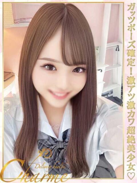 うた Charme（シャルム）（デリヘル）