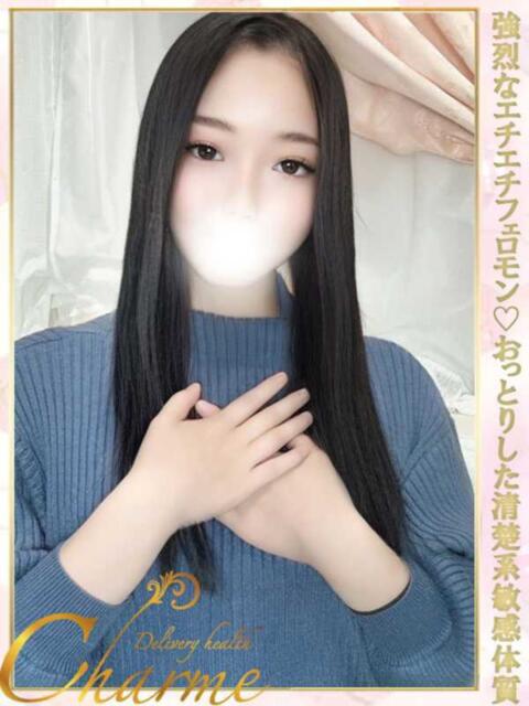 みおり Charme(シャルム)(デリヘル)