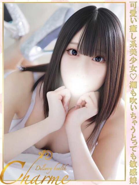 まなつ Charme(シャルム)(デリヘル)