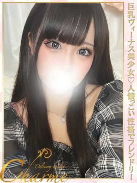 みこ Charme(シャルム)(デリヘル)