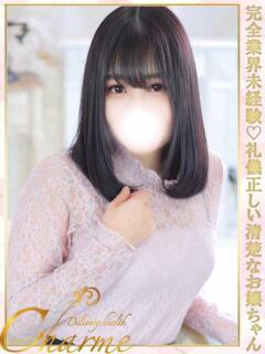 めぐみ Charme（シャルム）（立川/デリヘル）