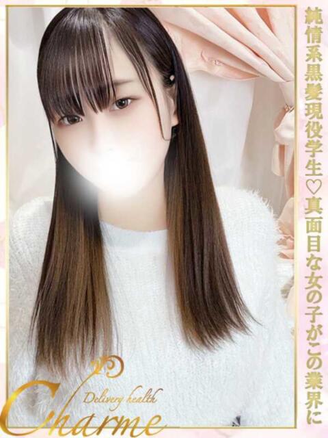 わか Charme(シャルム)(デリヘル)