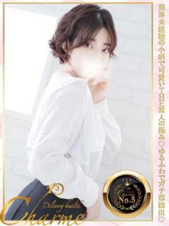 ちはる Charme（シャルム）（立川/デリヘル）