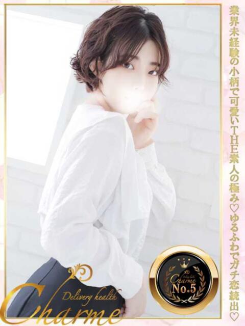 ちはる Charme（シャルム）（デリヘル）