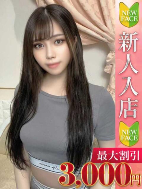 りら Charme（シャルム）（デリヘル）