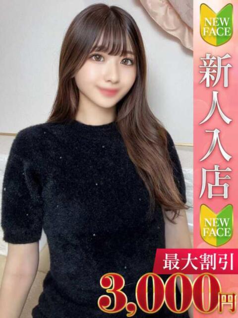 ひより Charme（シャルム）（デリヘル）