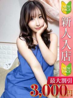 えりか Charme（シャルム）（立川/デリヘル）