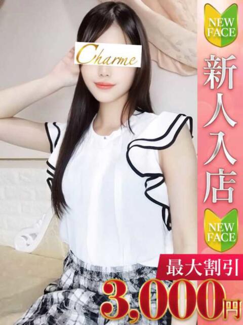 みほ Charme(シャルム)(デリヘル)