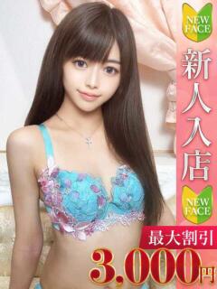 りりこ Charme（シャルム）（立川/デリヘル）