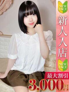 ゆめ Charme（シャルム）（立川/デリヘル）