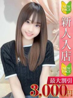 にじほ Charme（シャルム）（立川/デリヘル）