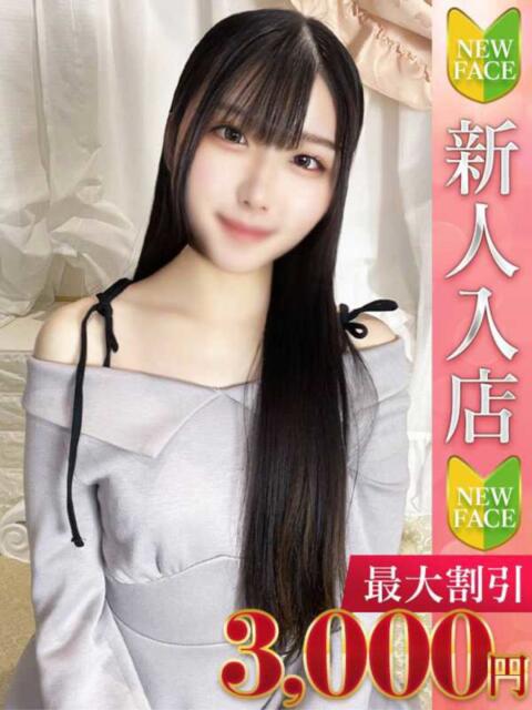 ましろ Charme（シャルム）（デリヘル）