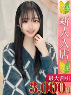 そらは Charme（シャルム）（立川/デリヘル）