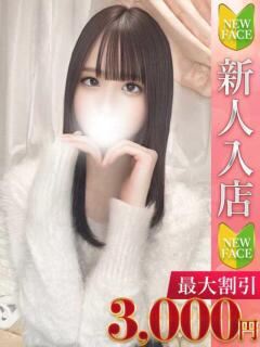 さつき Charme（シャルム）（立川/デリヘル）