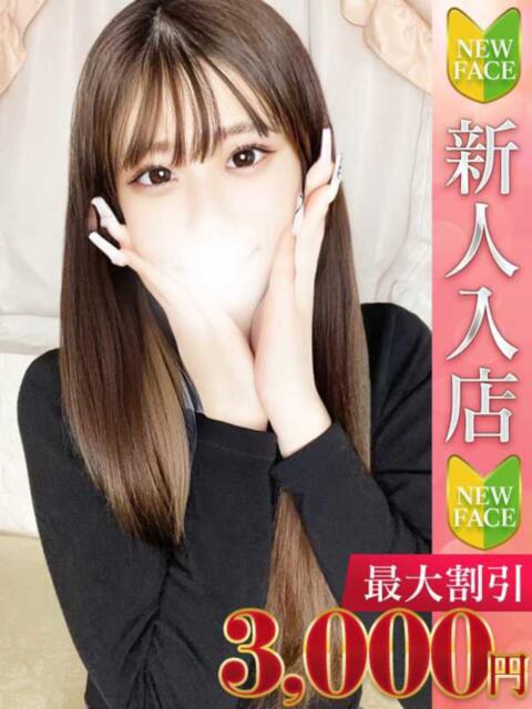 えるさ Charme(シャルム)(デリヘル)