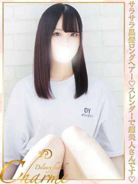 ふうり Charme(シャルム)(デリヘル)