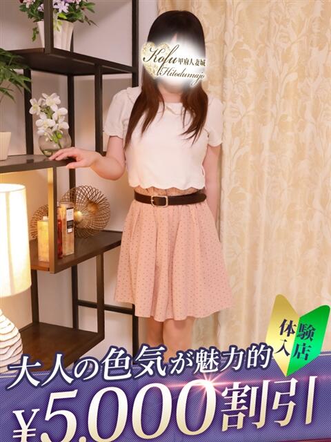 みさと 甲府人妻城（人妻系デリヘル）