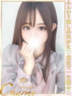 ここあ Charme（シャルム）（立川/デリヘル）