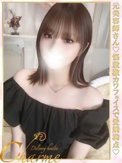 あやな Charme(シャルム)(デリヘル)