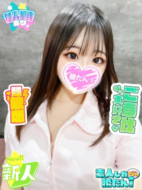 つむぎ 素人しか勝たん！柏店（超恋人型空間デリヘル）（デリヘル）