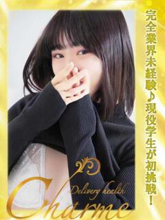ここ Charme（シャルム）（立川/デリヘル）