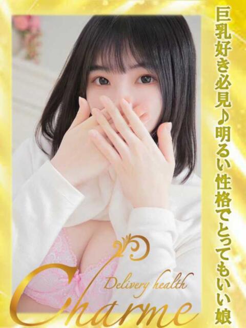 まい Charme(シャルム)(デリヘル)