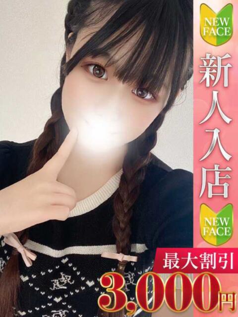 ひかり Charme（シャルム）（デリヘル）